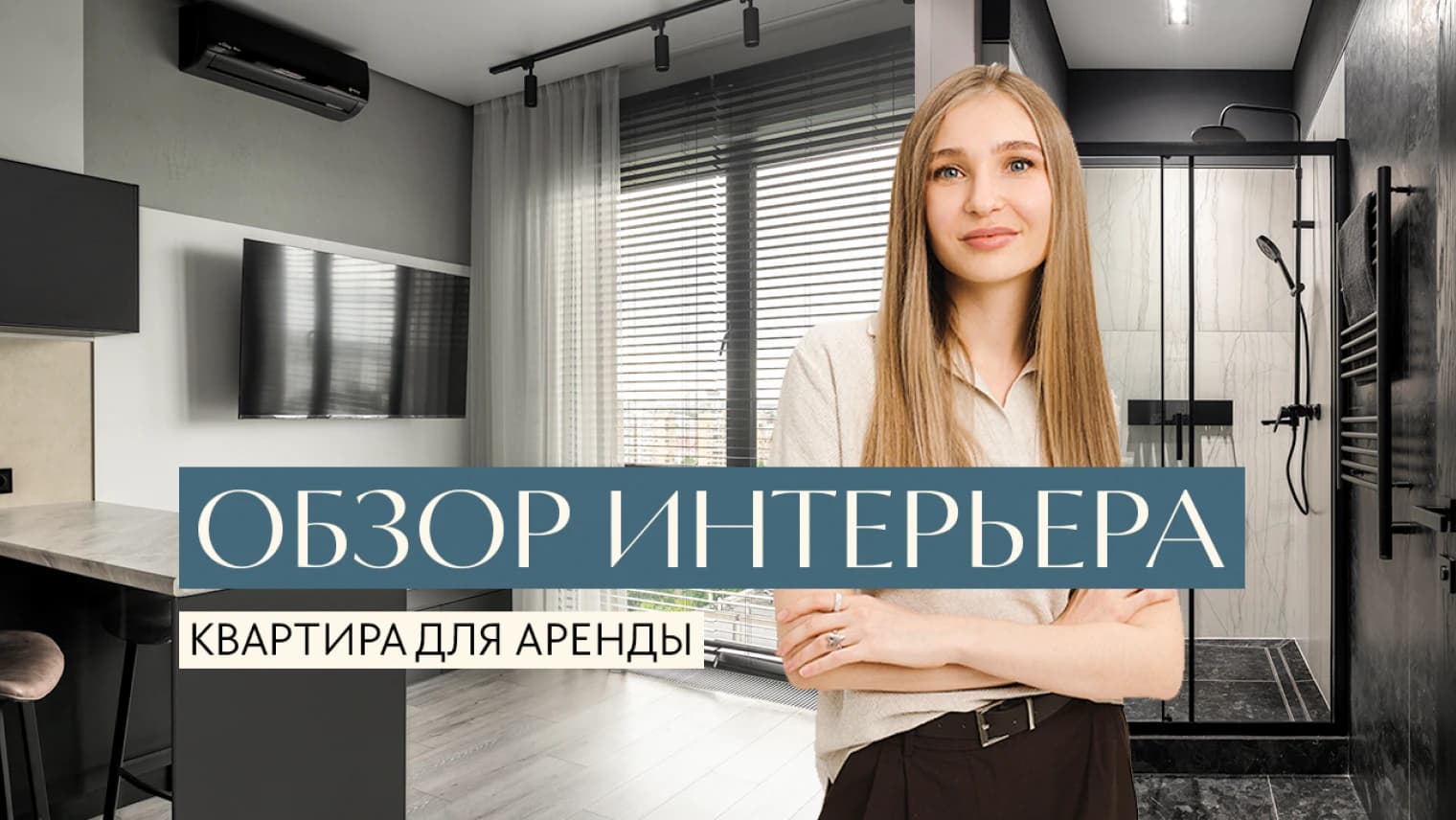 Видеообзор проекта «Студия в ЖК «Павелецкая Сити»»
